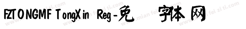 FZTONGMF TongXin Reg字体转换